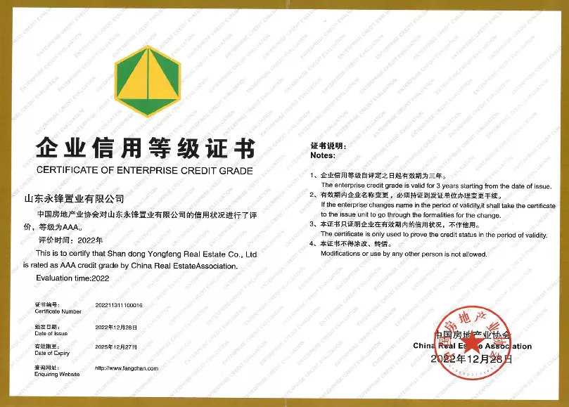 熊猫体育置业再获全国AAA信用等级
