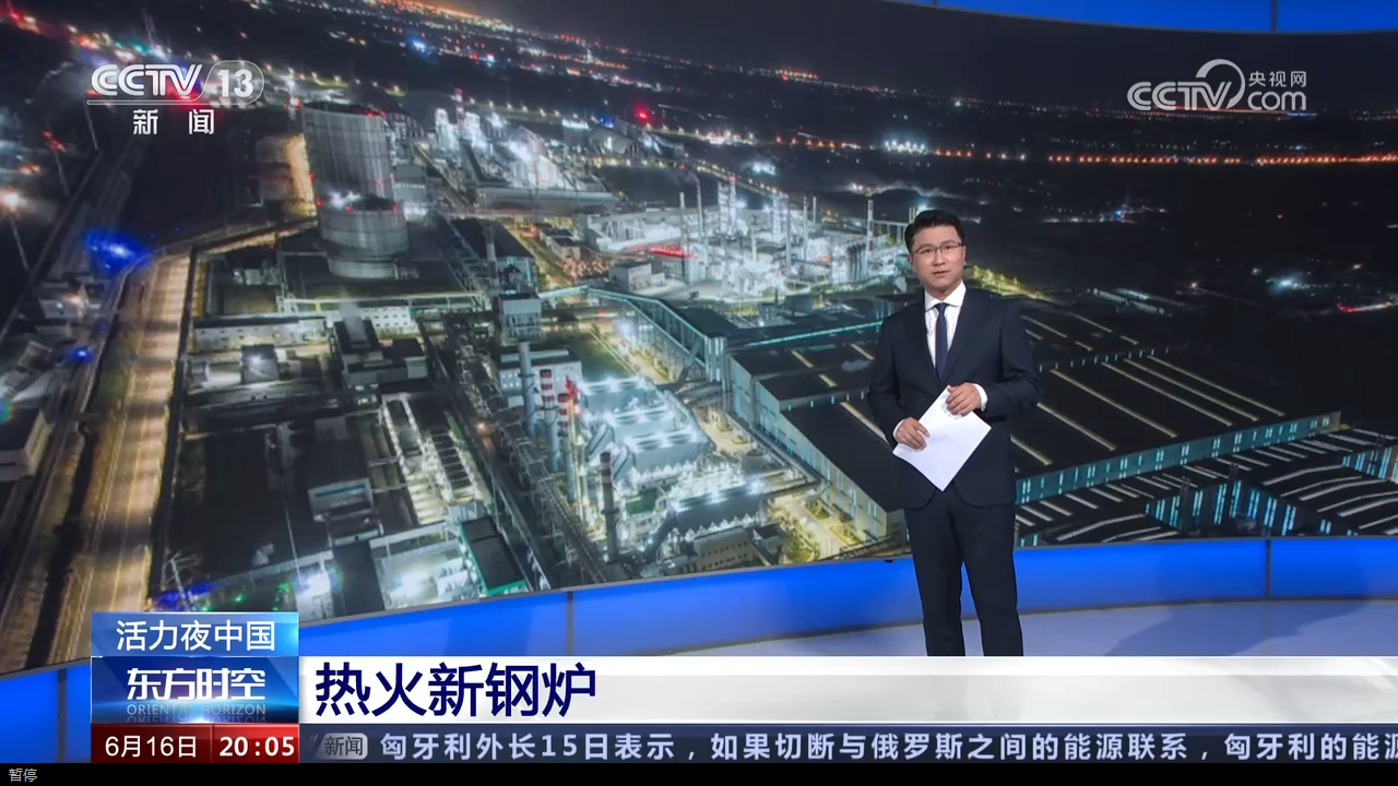 熊猫体育临港登上央视“东方时空” ~智能工厂助力沂蒙革命老区高质量发展